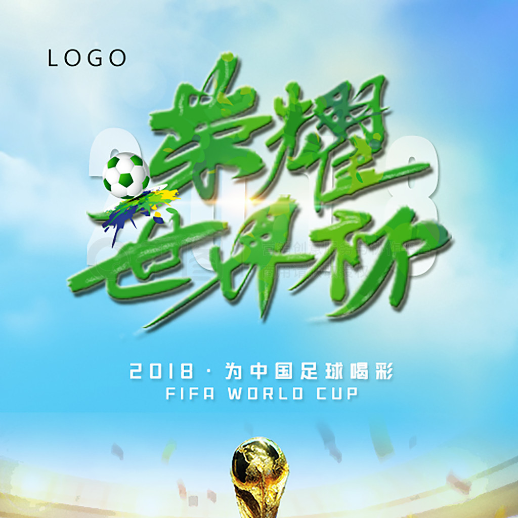 中超生涯