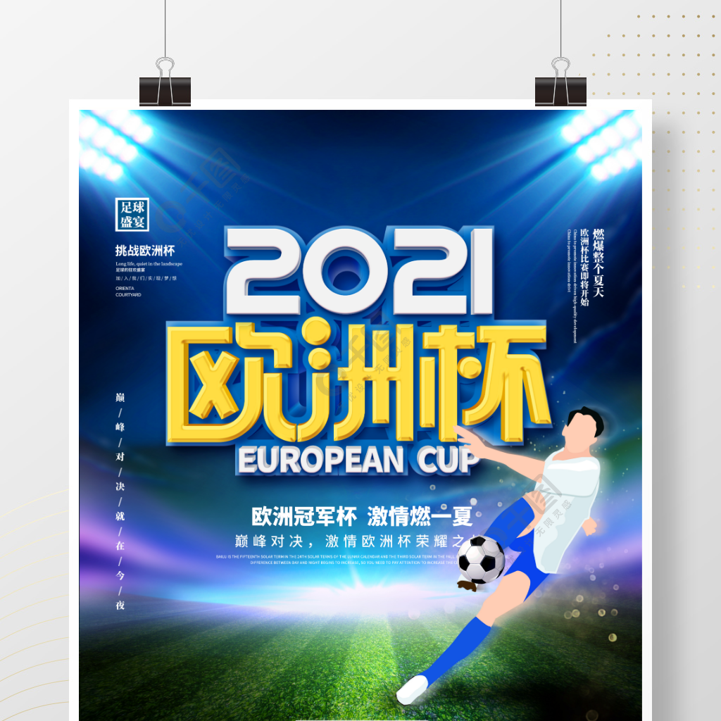 Q345D  固定座